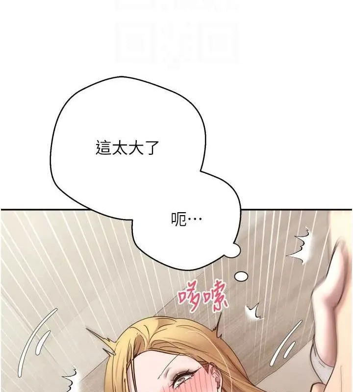 幣轉人生第8話-想再被幹十次嗎?
