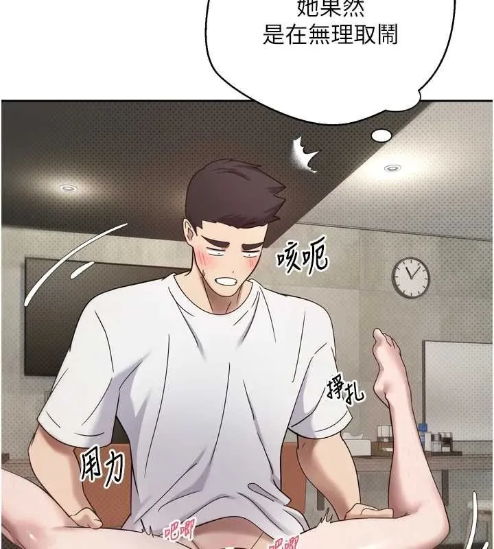 币转人生-第8話-想再被幹十次嗎? - 图片 116