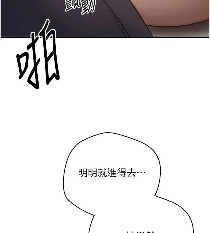 币转人生-第8話-想再被幹十次嗎? - 图片 115