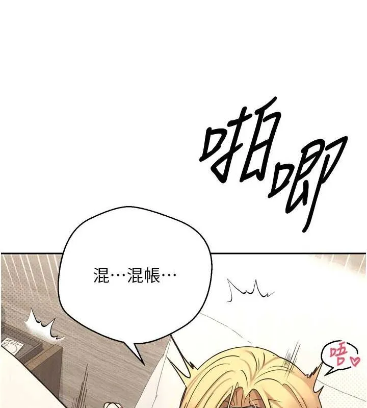币转人生-第8話-想再被幹十次嗎? - 图片 126