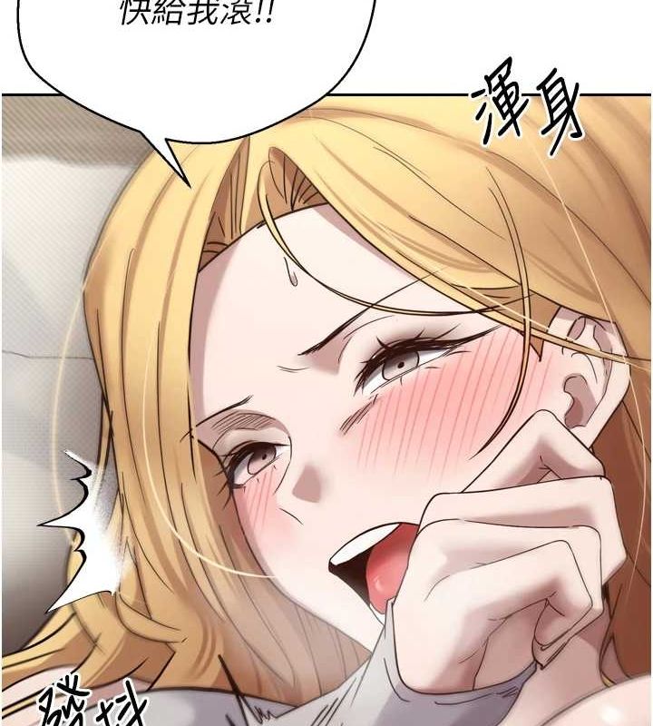 币转人生第8話-想再被幹十次嗎?