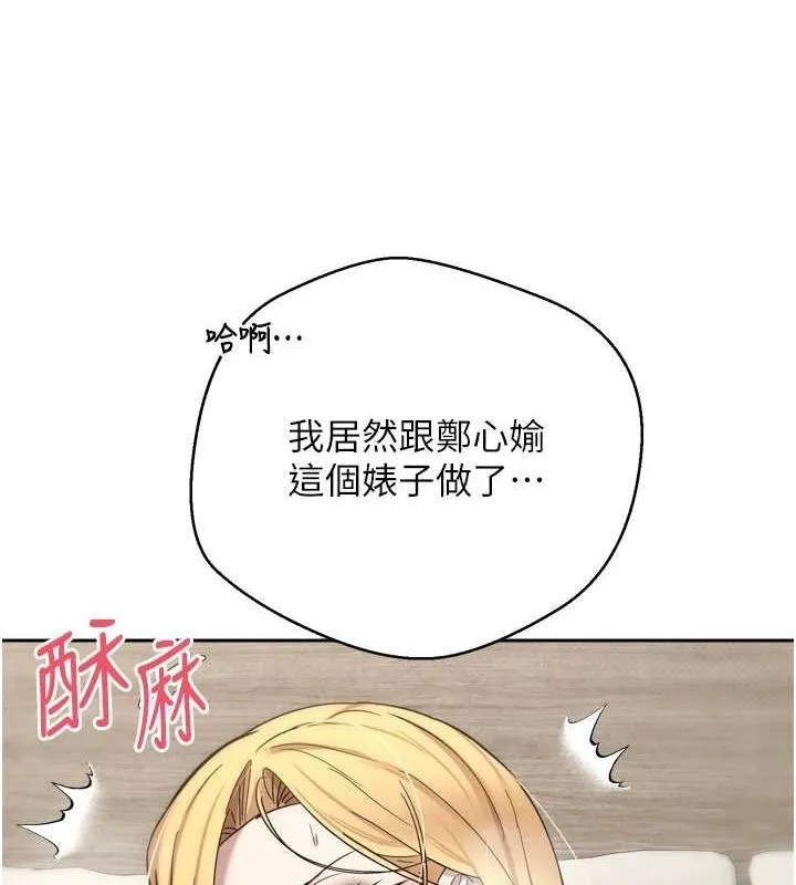 幣轉人生第8話-想再被幹十次嗎?