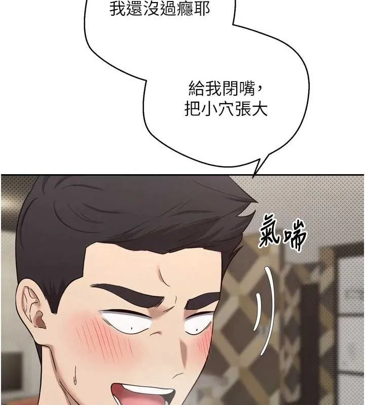 币转人生-第8話-想再被幹十次嗎? - 图片 141