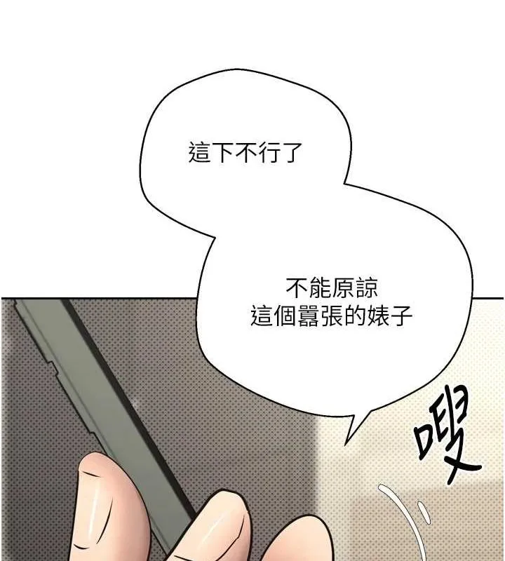 币转人生-第8話-想再被幹十次嗎? - 图片 150