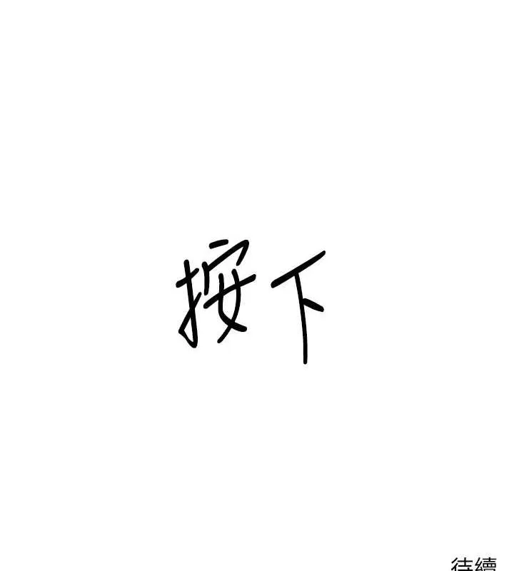 幣轉人生第8話-想再被幹十次嗎?