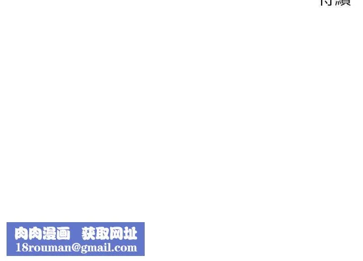 幣轉人生第8話-想再被幹十次嗎?