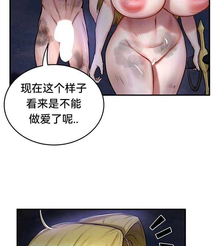 重生士兵的雌性征服日誌!第49話