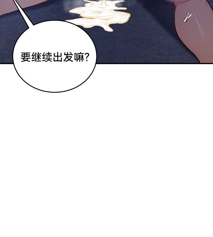 重生士兵的雌性征服日誌!第49話