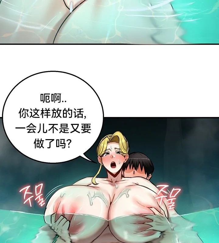重生士兵的雌性征服日誌!第49話