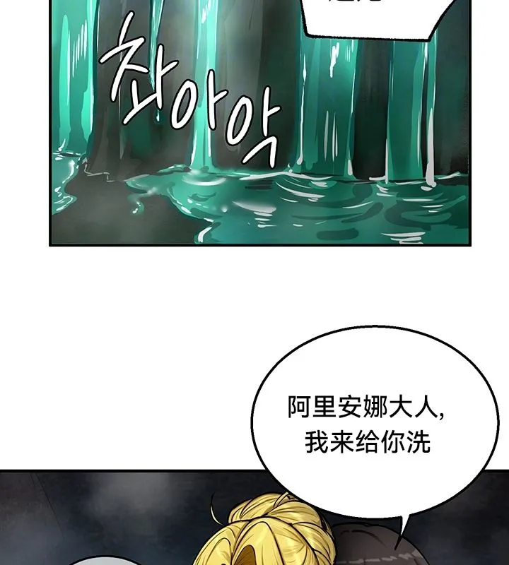 重生士兵的雌性征服日誌!-第49話 - 图片 31