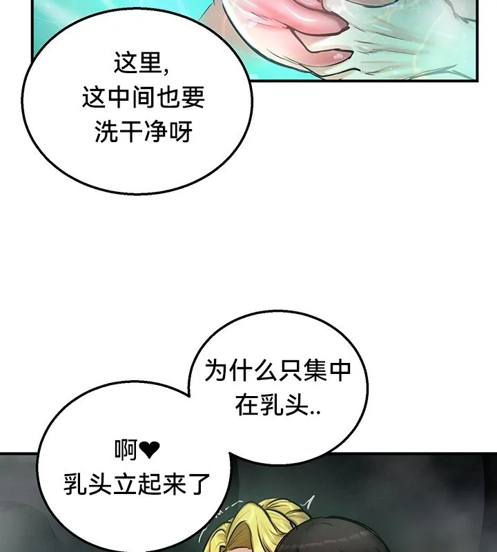 重生士兵的雌性征服日誌!-第49話 - 图片 39