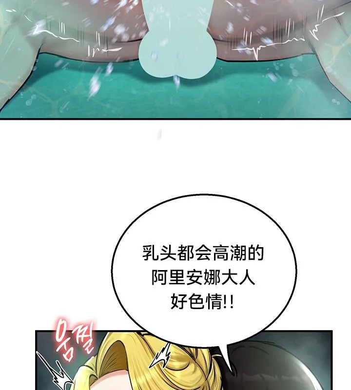 重生士兵的雌性征服日誌!-第49話 - 图片 47
