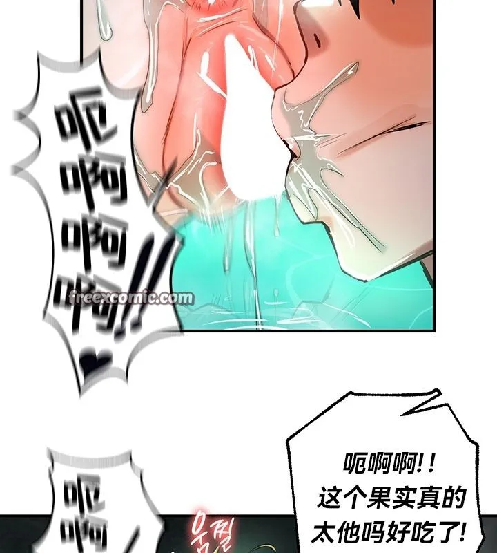 重生士兵的雌性征服日誌!-第49話 - 图片 64