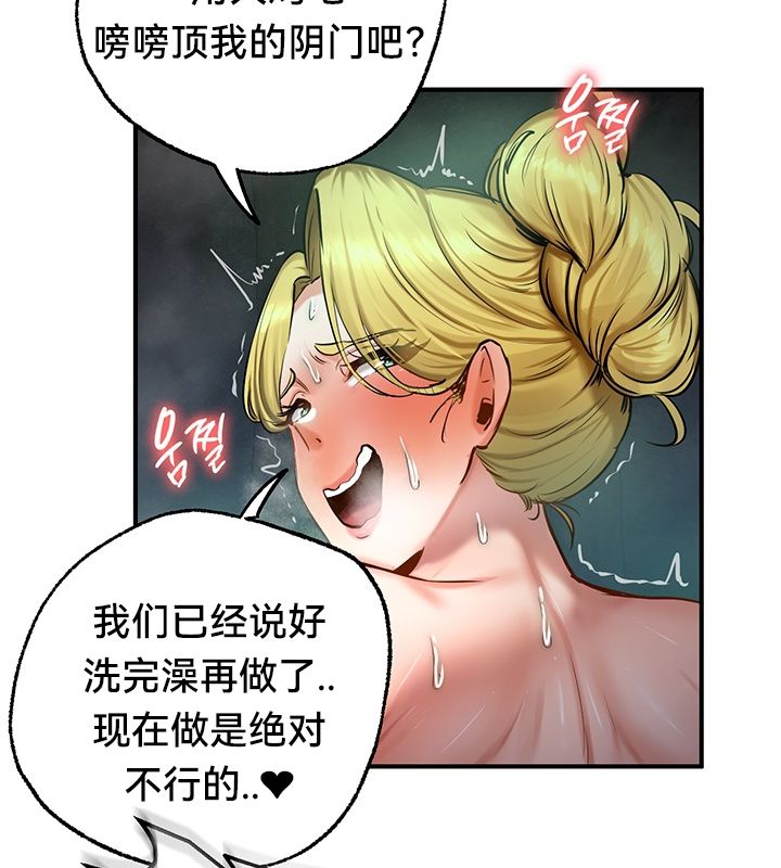 重生士兵的雌性征服日誌!第49話