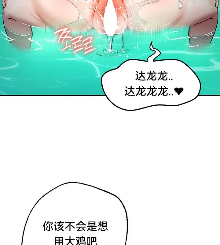 重生士兵的雌性征服日誌!-第49話 - 图片 70