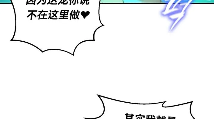 重生士兵的雌性征服日誌!-第49話 - 图片 76