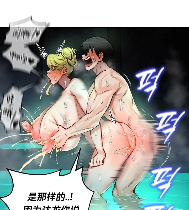 重生士兵的雌性征服日誌!-第49話 - 图片 75