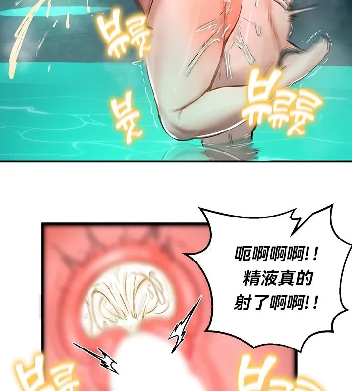 重生士兵的雌性征服日誌!-第49話 - 图片 81