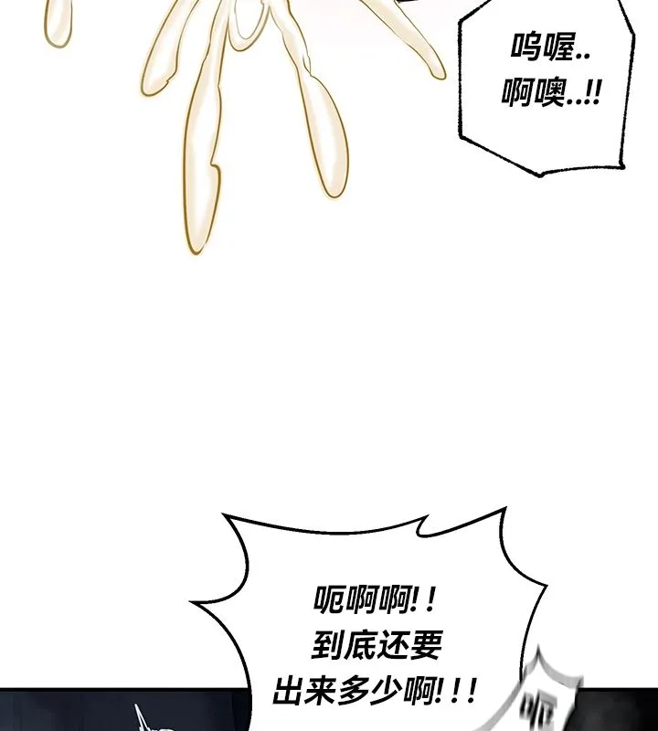 重生士兵的雌性征服日誌!-第49話 - 图片 103