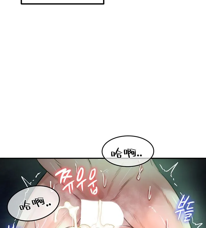 重生士兵的雌性征服日誌!-第49話 - 图片 105