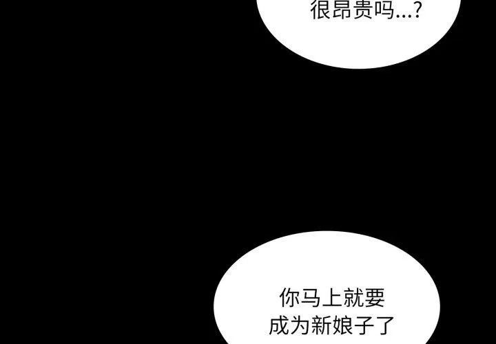 小姐-第57話 - 图片 4