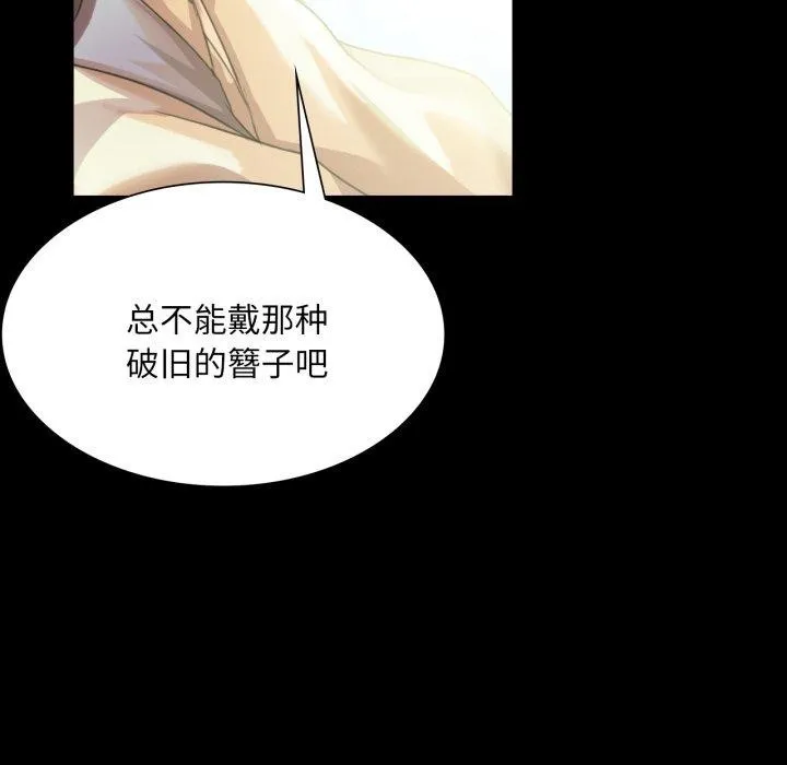 小姐-第57話 - 图片 6