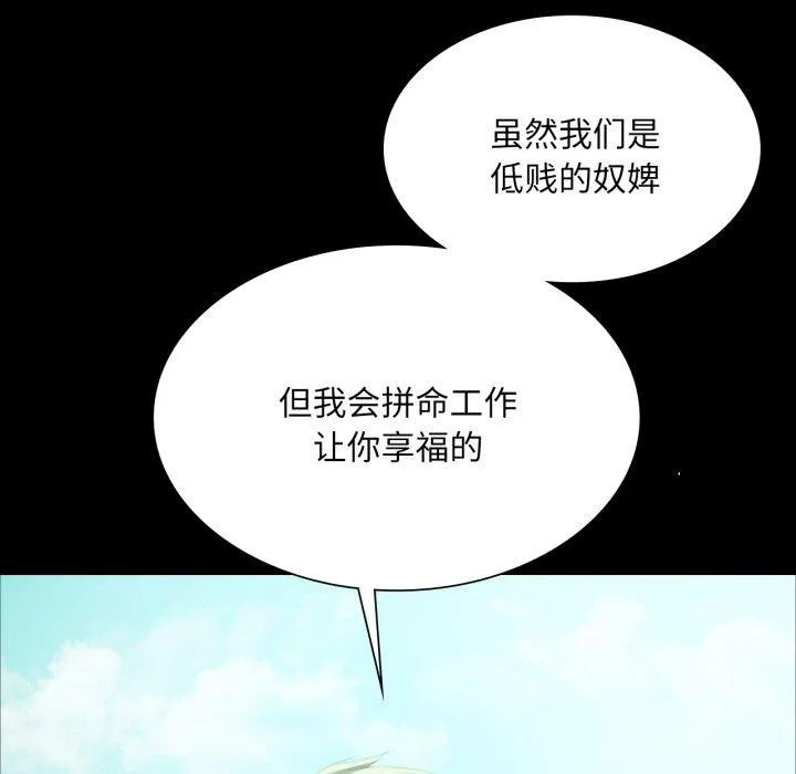 小姐-第57話 - 图片 7