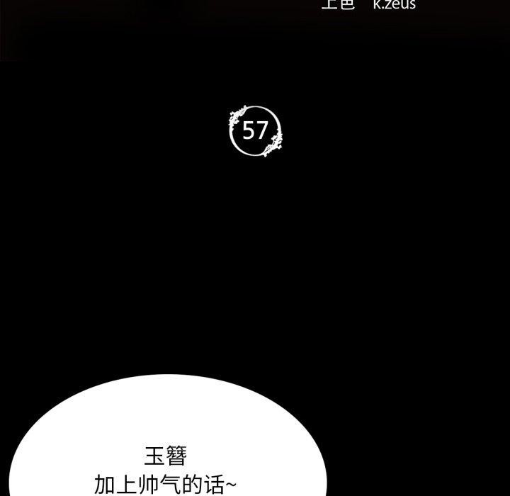 小姐第57話