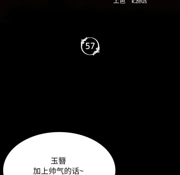 小姐-第57話 - 图片 13