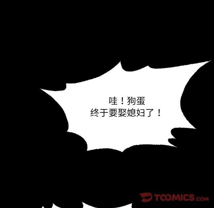 小姐-第57話 - 图片 27