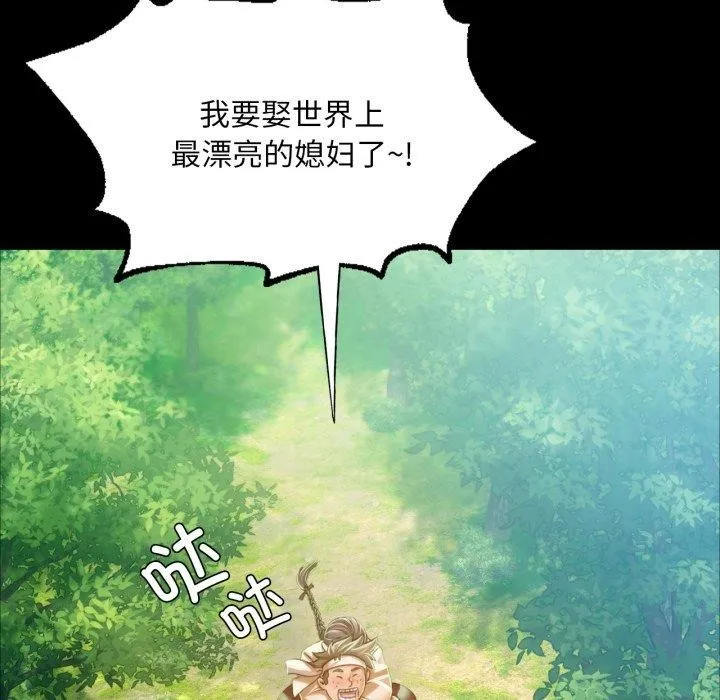 小姐第57話