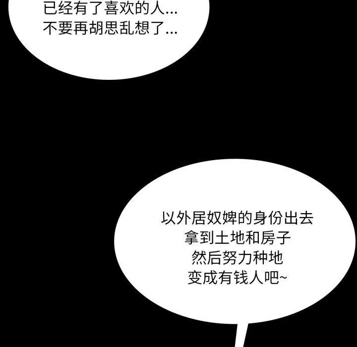 小姐-第57話 - 图片 32