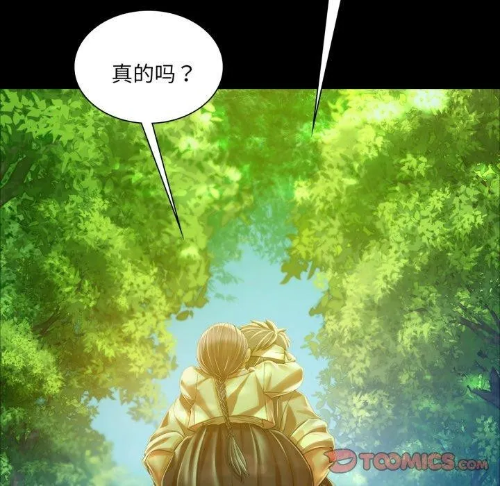 小姐-第57話 - 图片 33