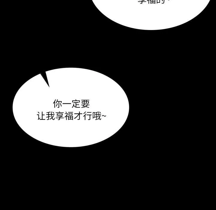 小姐-第57話 - 图片 35