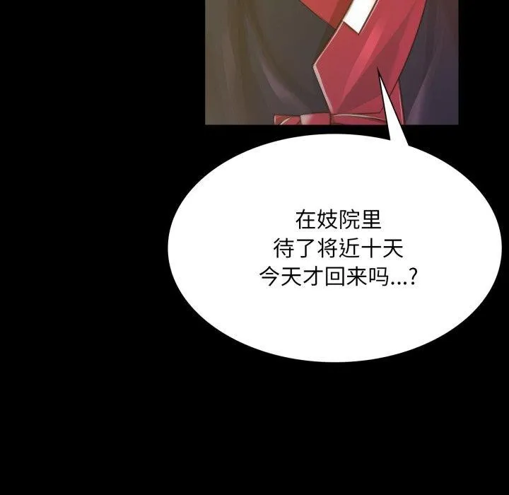 小姐第57話