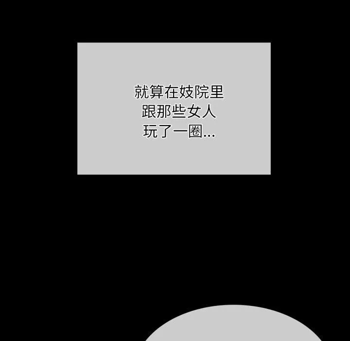 小姐-第57話 - 图片 47