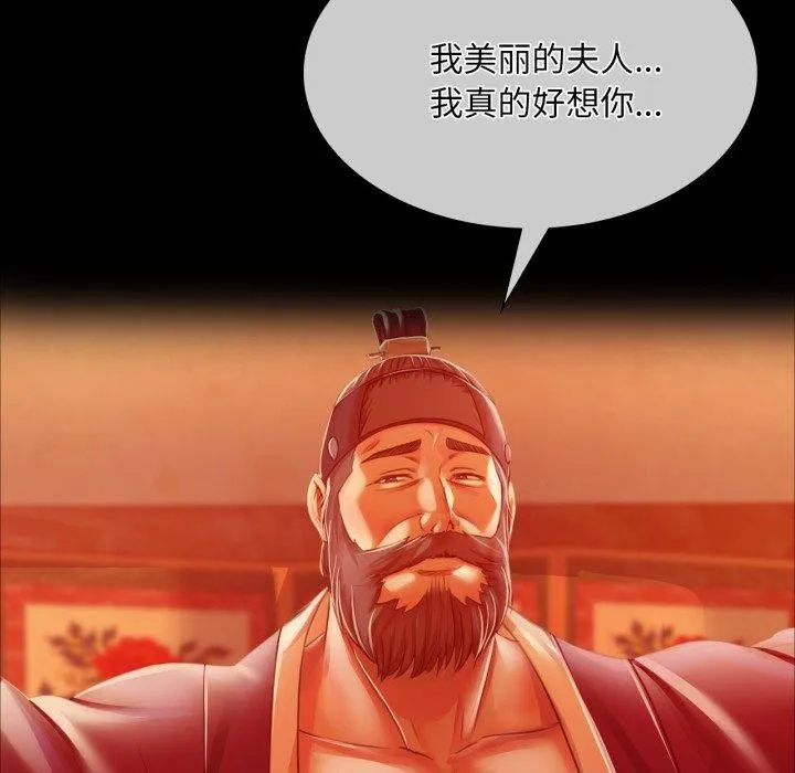 小姐-第57話 - 图片 48