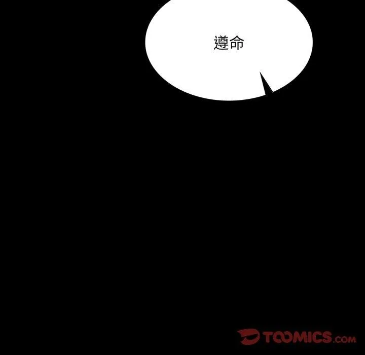 小姐-第57話 - 图片 57