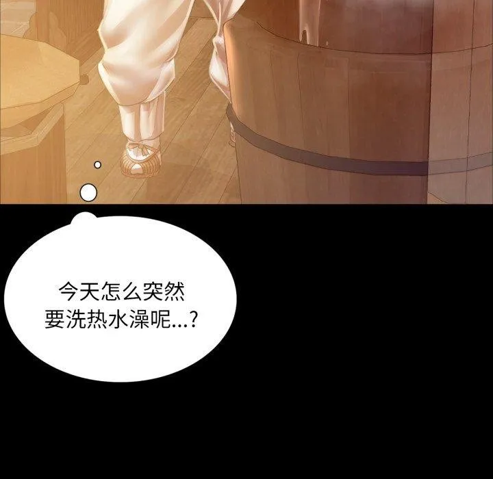 小姐-第57話 - 图片 65