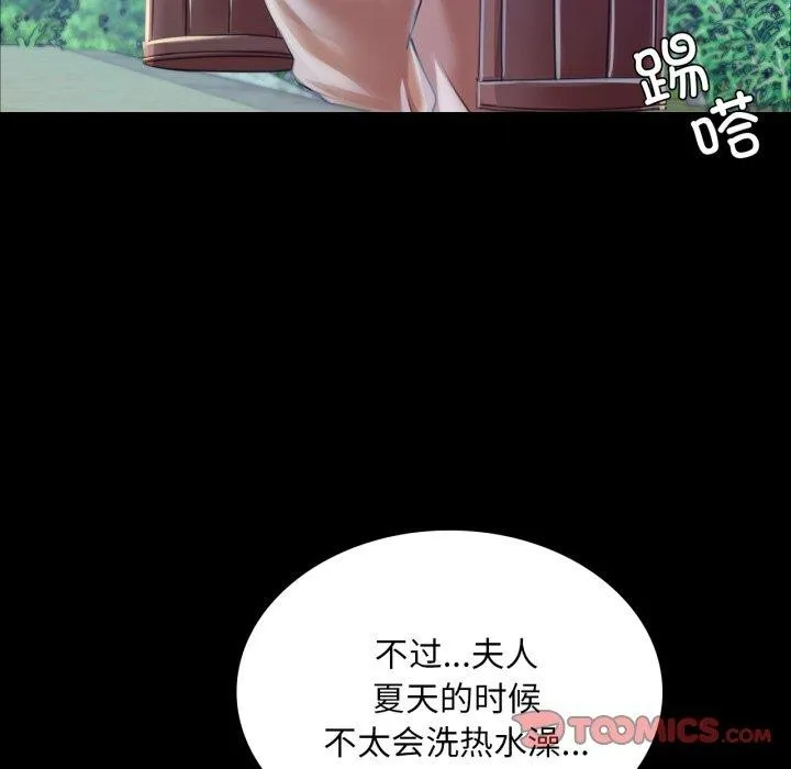 小姐-第57話 - 图片 63
