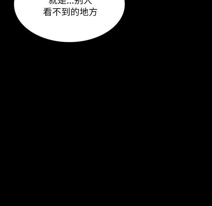 小姐-第57話 - 图片 76