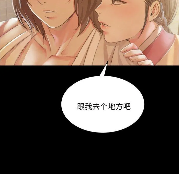 小姐第57話
