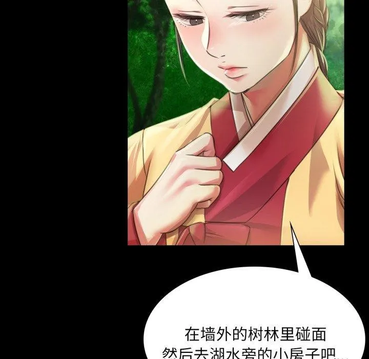 小姐-第57話 - 图片 84