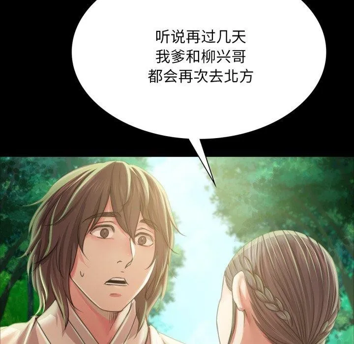 小姐-第57話 - 图片 88