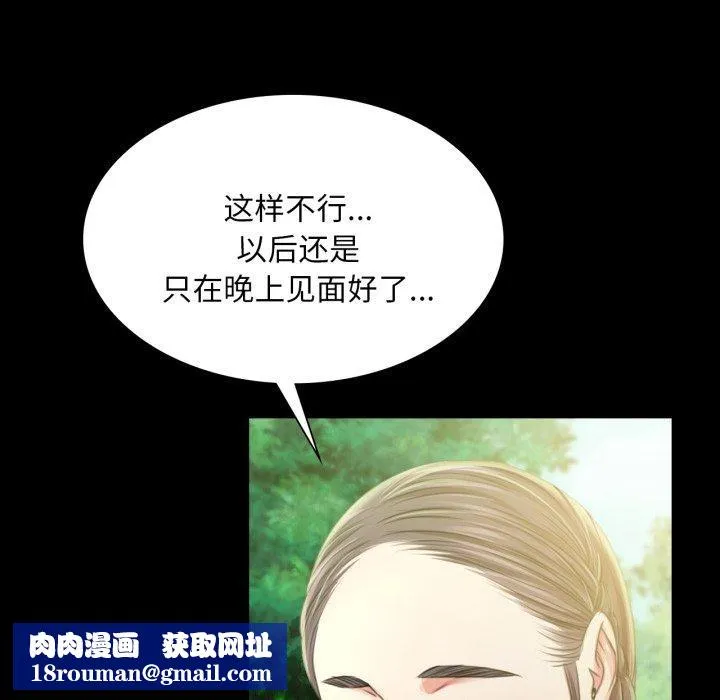 小姐-第57話 - 图片 83