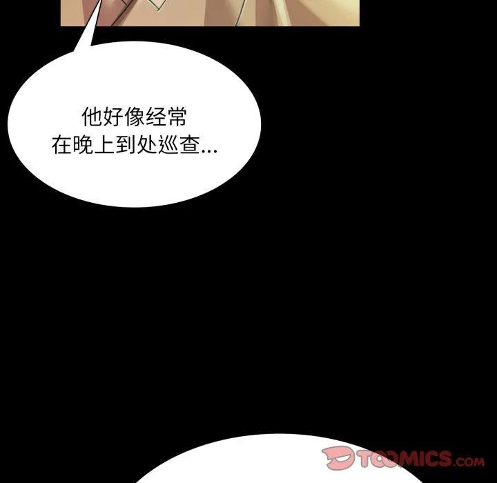 小姐-第57話 - 图片 87