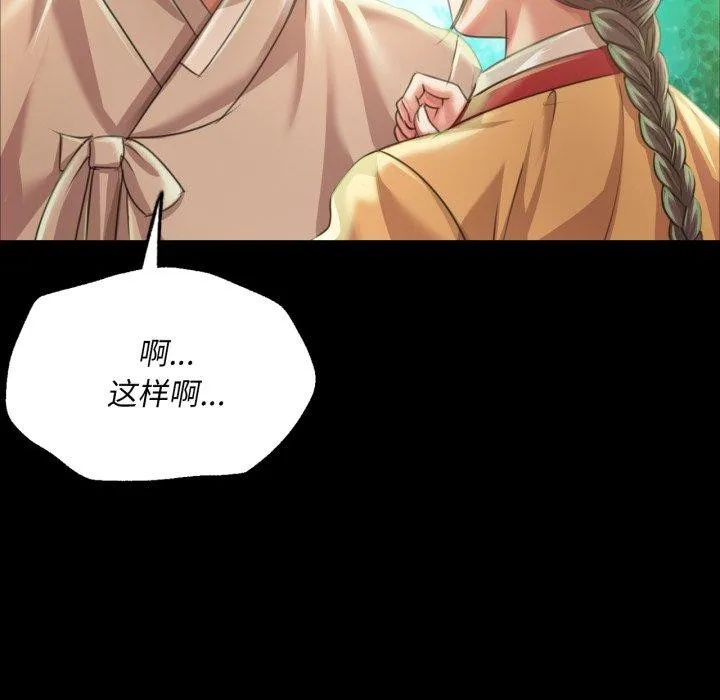 小姐第57話