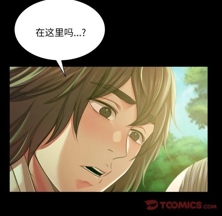 小姐-第57話 - 图片 99
