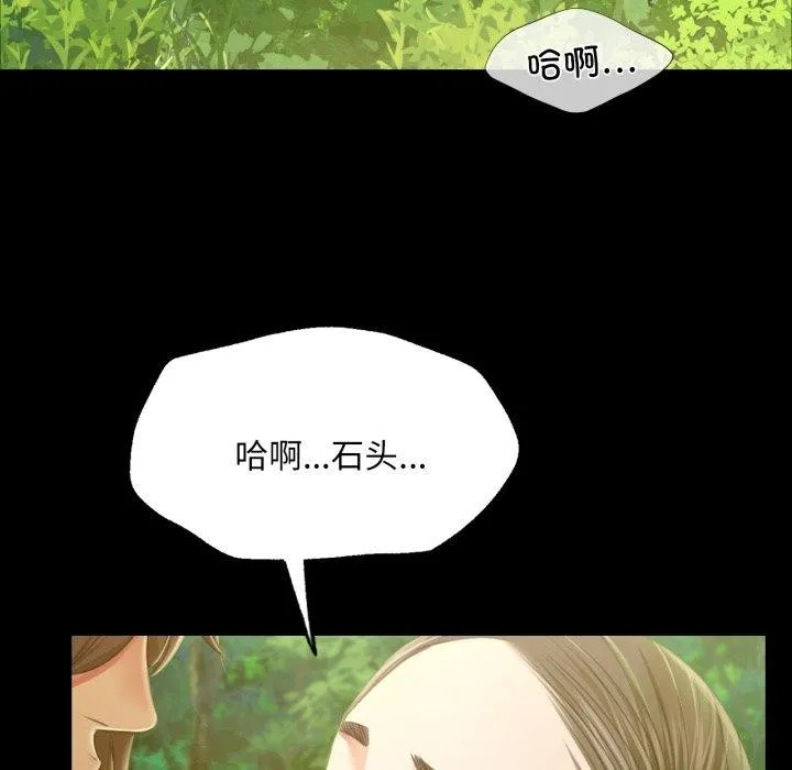 小姐-第57話 - 图片 97