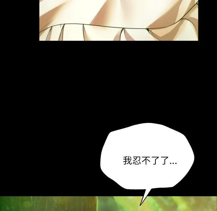 小姐-第57話 - 图片 101
